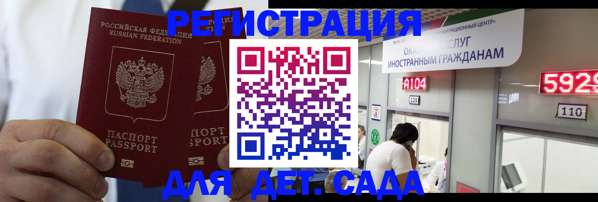 временная регистрация в квартире в Ярославской области